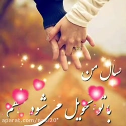 کلیپ سال 1400 / عید نوروز / مو...