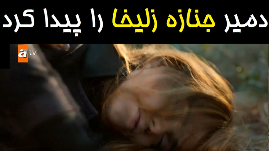 سریال روزی روزگاری در چوکوراوا...