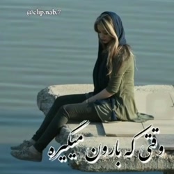 موزیک ویدیو زیبا و دلنشین  از...