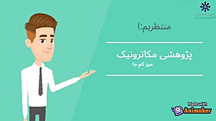 فیلم معرفی حاجی مبصر-علیرضا قهرمانی - طاها کیا - ارمان یعقوبی - رهام رشید شمالی زمان66ثانیه