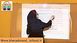 ویدیو حل تمرین صفحه 122 ریاضی پنجم