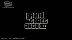 مرحله اول GTA 3