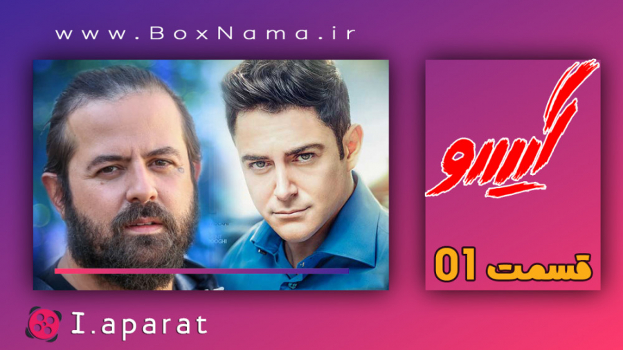 دانلود قسمت 2 دوم سریال گیسو زمان59ثانیه