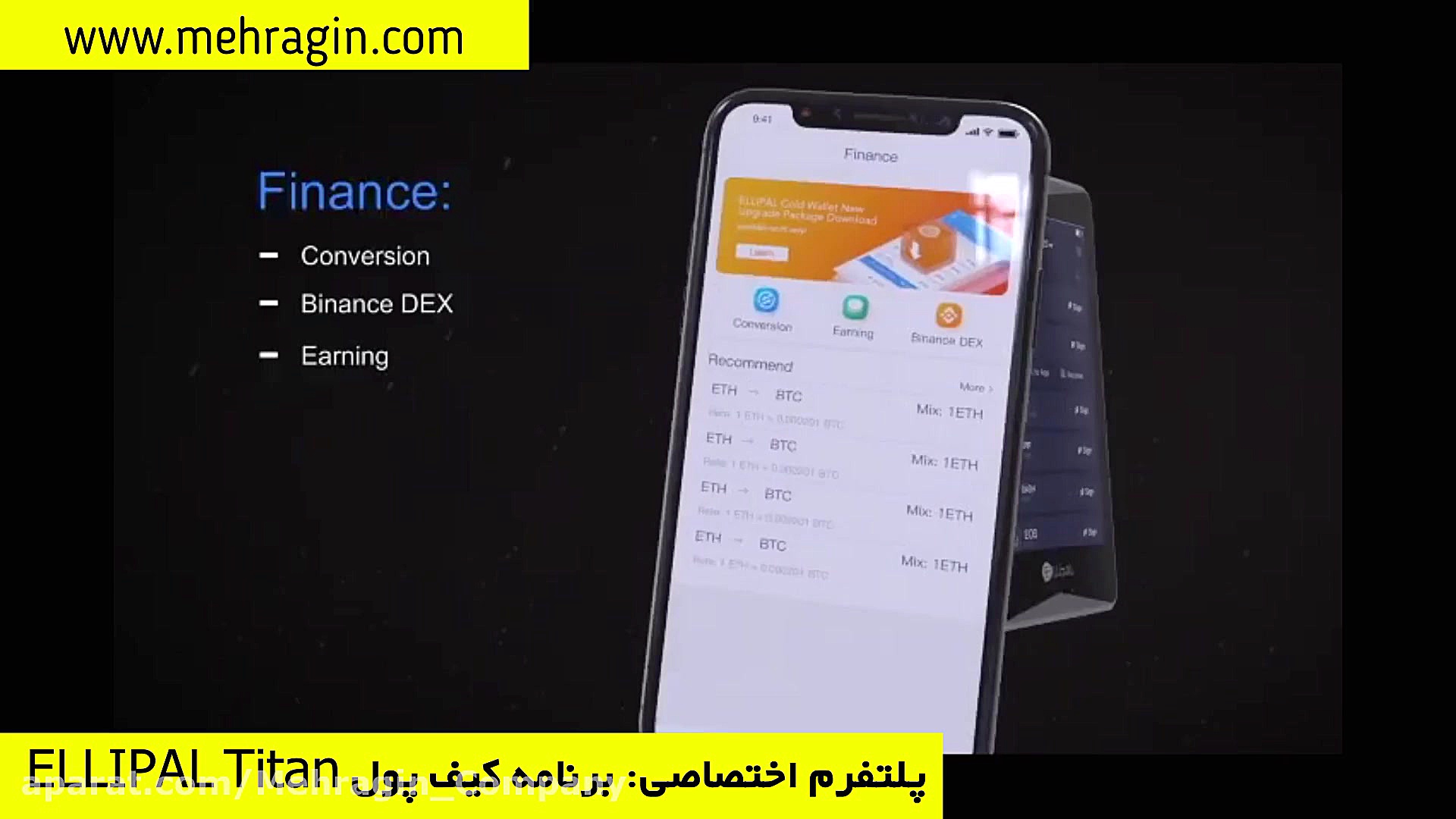 کیف , پول , سخت , افزاری , الیپال , تایتان , مدل , ELLIPAL , Titan , Hardware , پرینترماهان- , ارزهای , پشتیبانی , شده: , بیت‌کوین , لایت‌کوین , اتریوم , آلت‌کوین‌ها , سیستم , عامل , سازگار: , ویندوز , اندروید , IOS , ویژگی , ها: , دارای , میکرو , اطلاع , قیمت , مشخصات , فنی , سخت‌افزاری , وبسایتwww , printermahan , com , مراجعه , نمایید