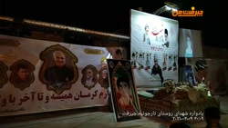 سید اسماعیل حسینی؛ یادواره شهدای روستای نارجوئیه جیرفت