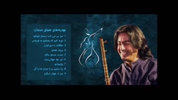 موسیقی سنتی « مستان و همای  » موزیک ویدئو