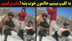 یه کلیپ ببینیم یکم حال دلموووو...