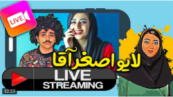 کلیپ طنز جدید | سرنا امینی | ب...