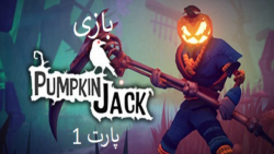 پارت 1 بازیPumpkin Jack