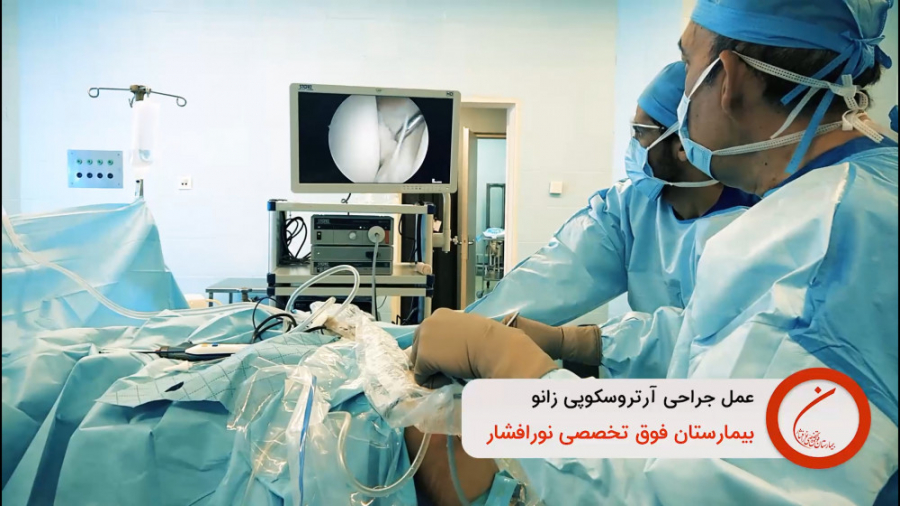 عمل جراحی آرتروسکوپی زانو اکستنشن تاج دندان