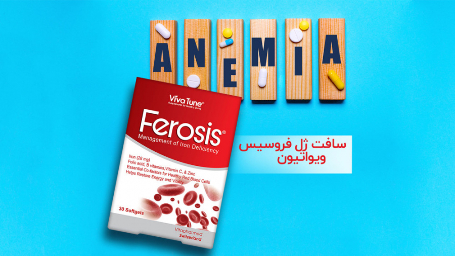 پیشگیری از کم خونی با فروسیس ویواتیون درمان سلولیت
