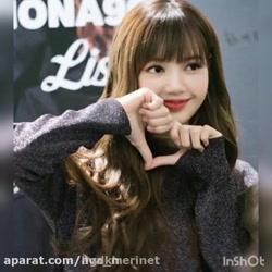 میکس من ع لیسا کپی=هک و سوژه