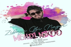 آهنگ مهدی نیکو  زیبای بی نظیر