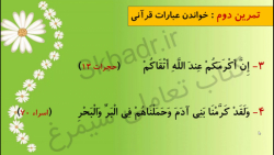 صفحه 16 قران کلاس پنجم