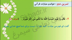 صفحه 19 قران کلاس پنجم