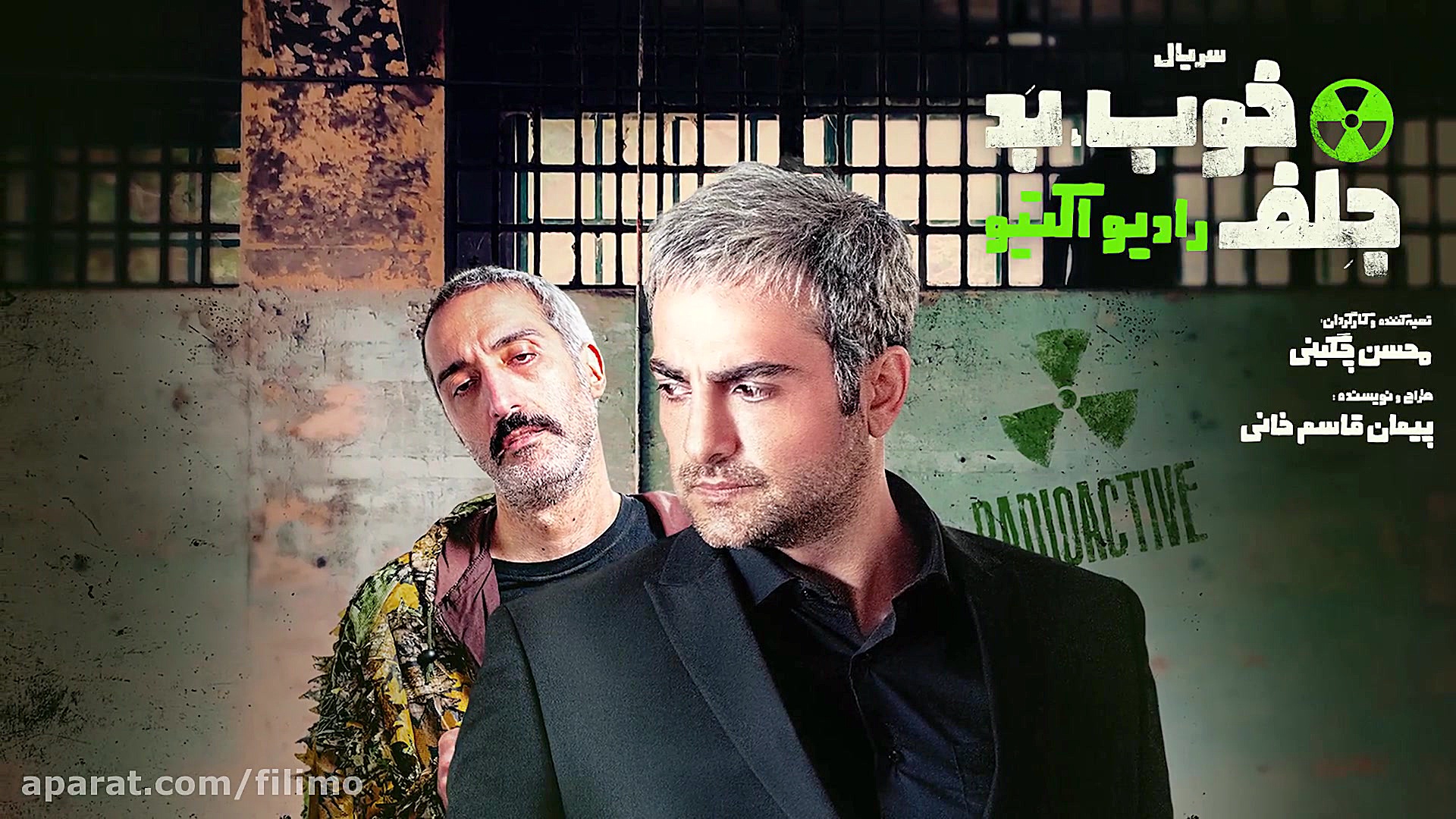 6ثانیه قسمت هفتم سریال خوب بد جلف زمان6ثانیه