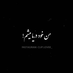 تکست عاشقانه/استوری اینستا/وضع...