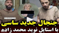 پشت پرده آهنگ های ساسی مانکن (...