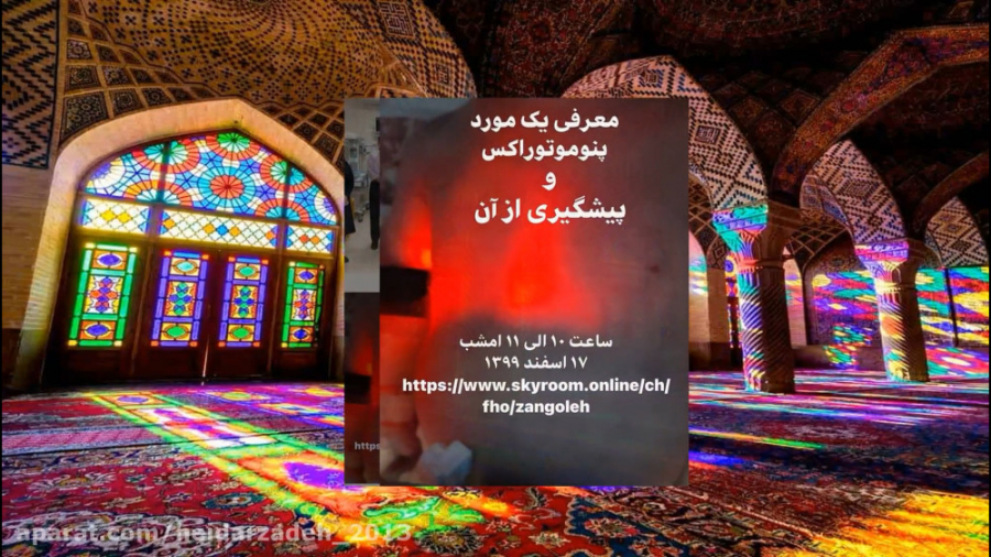 پیشگیری از پنوموتوراکس در بخش مراقبت ویژه نوزادان پروفایل