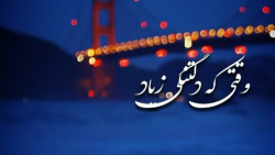 کلیپ عاشقانه احساسی . آهنگ عاش...