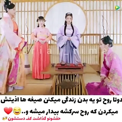 میکس سریال چینی عشق ابدی