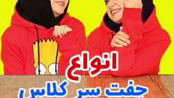 کلیپ طنز جدید | سرنا امینی | ا...