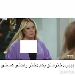 وقتی ییلدیز جانسو رو میفرسته ب...