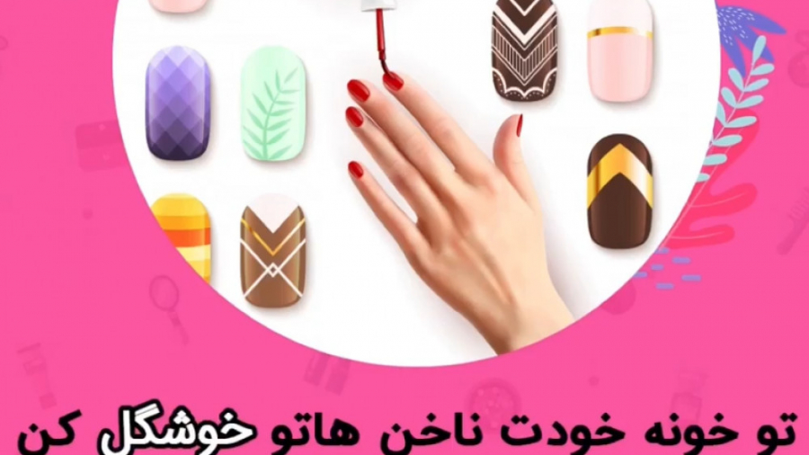 طراحی خاص ناخن