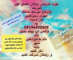 اموزش فیزیک یازدهم