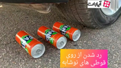 رد شدن از روی اشیا - رد شدن از...