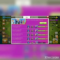 جم و معجون های رایگان چالش کلش