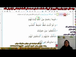 صفحه ی 81 تا 84 کتاب قرآن - پایه ی دوم - تکلیف روز 25/12/1400