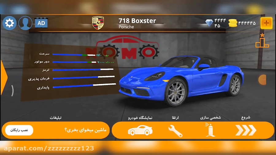 نسخه هک شده بازی کلاچ