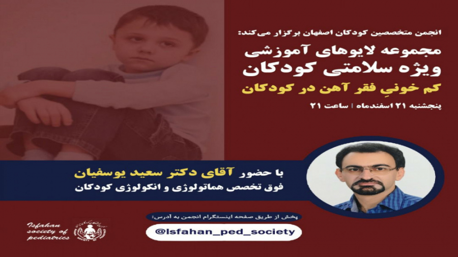 کم خونی فقر آهن در کودکان پریودنتیکس
