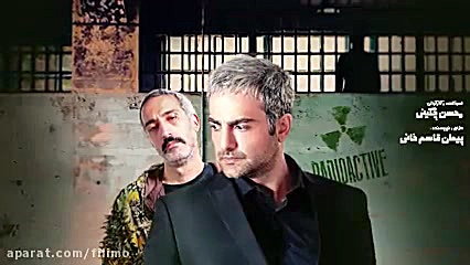 قسمت هفتم سریال خوب بد جلف:رادیواکتیو (دنبال=دنبال) زمان6ثانیه