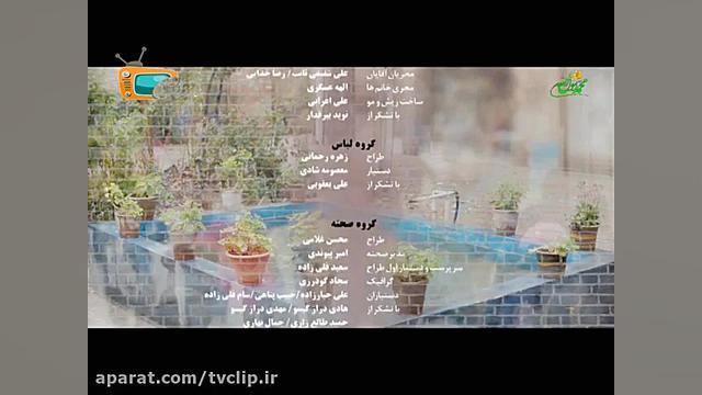 تیتراژ  پایانی سریال چوب خط با صدای رضا صادقی از tvclip.ir زمان165ثانیه