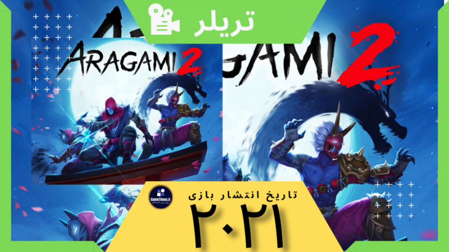تریلر بازی: ARAGAMI 2