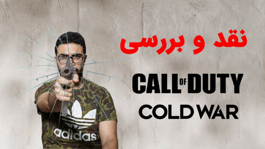 Call of duty Cold war review | نقد و بررسی بازی کلد وار