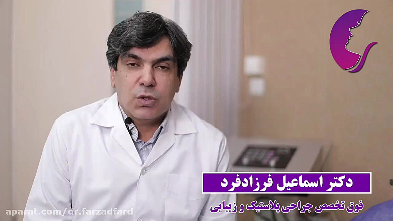 منظور از بینی گوشتی، دقیقا چیست؟ دکتر اسماعیل فرزاد فرد - فوق تخصص پلاستیک