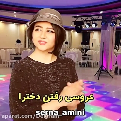 کلیپ طنز سرنا امینی / طنز سرنا...