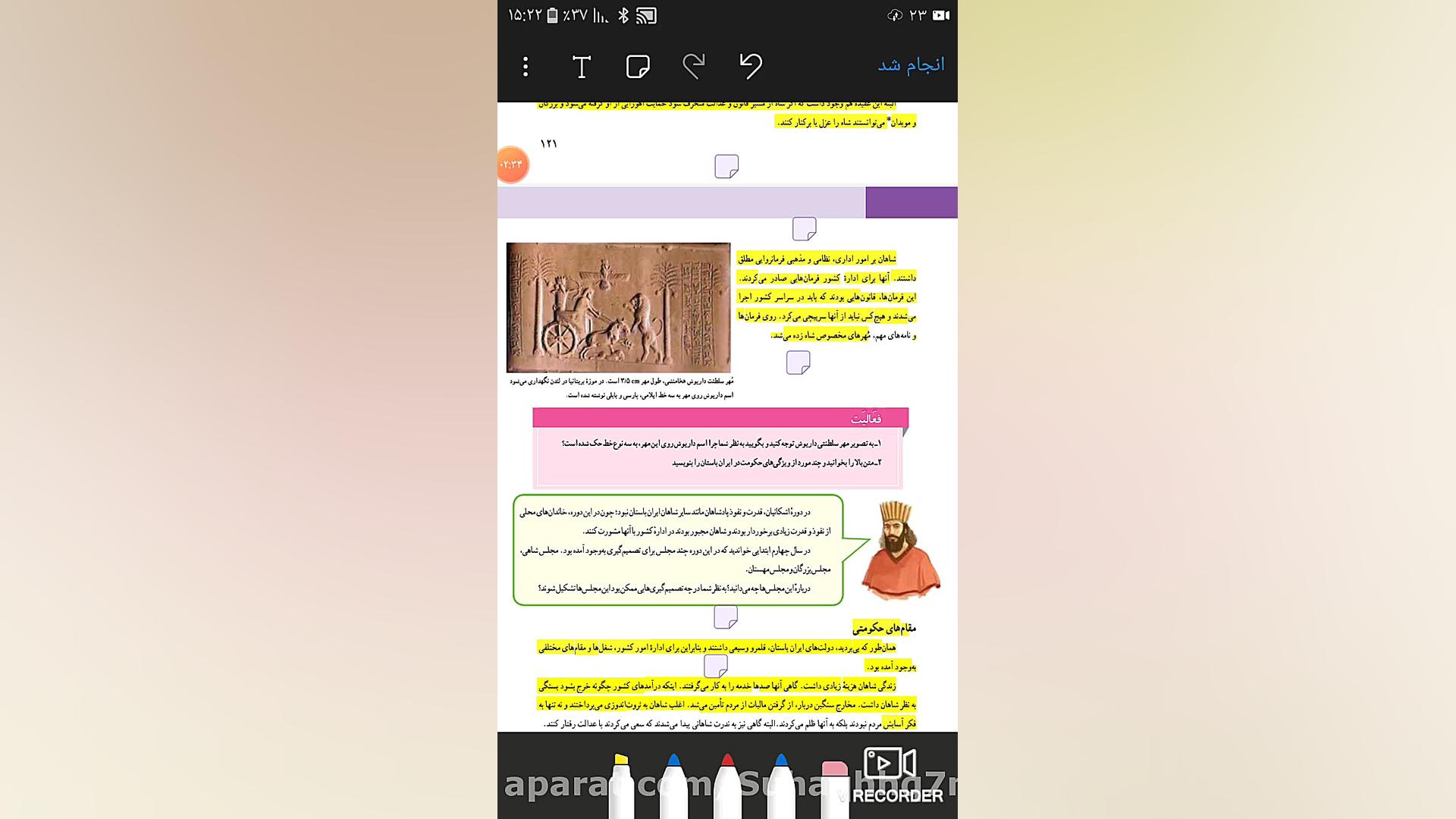 مطالعات اجتماعی هفتم درس ۲۰ یوتیوب