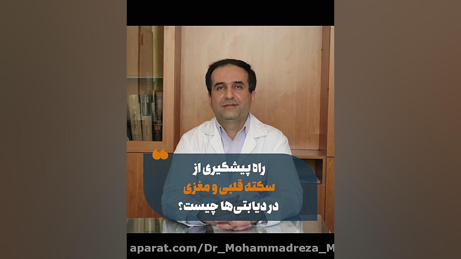 راه پیشگیری از سکته قلبی و مغزی چیست؟ لیپوست