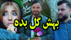 به عشقت بگو دوست دارم با محسن...