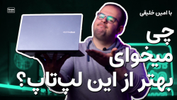 بررسی لپ تاپ ایسوس ویووبوک ۱۴...