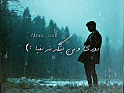 کلیپ غمگین_آهنگ غمگین