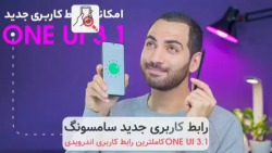 سامسونگ وان یو ای ۳ بررسی تخصص...