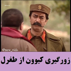 سکانس دیدنی سریال تلویزیونی زو...
