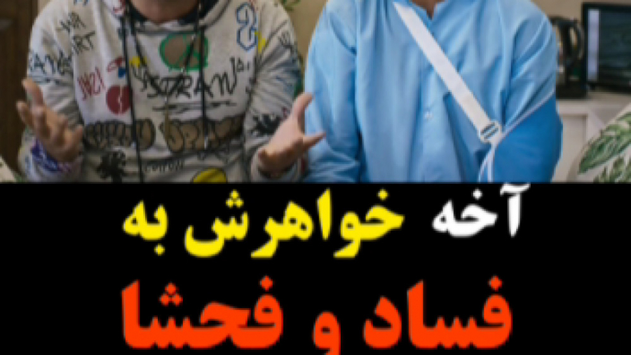 سکانسی از قسمت هفتم سریال خوب بد جلف زمان59ثانیه