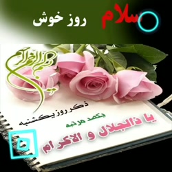 تقویم آموزشی روز یکشنبه