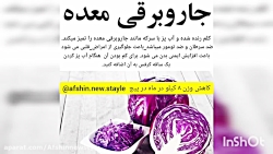 خواص کلم